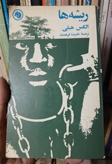 رمان