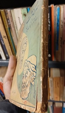 سرگذشت