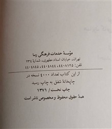 مصدق