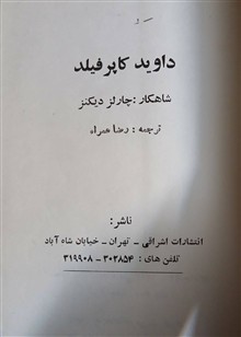 رمان