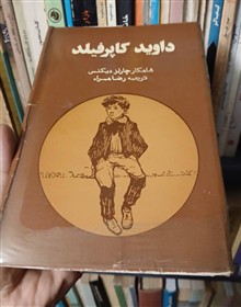 رمان