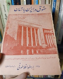 حقوق