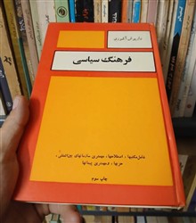 فرهنگ