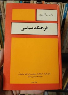 فرهنگ