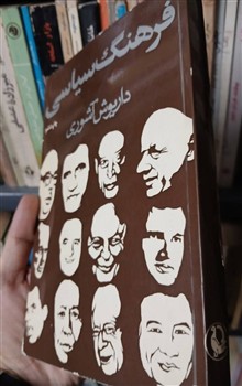 فرهنگ