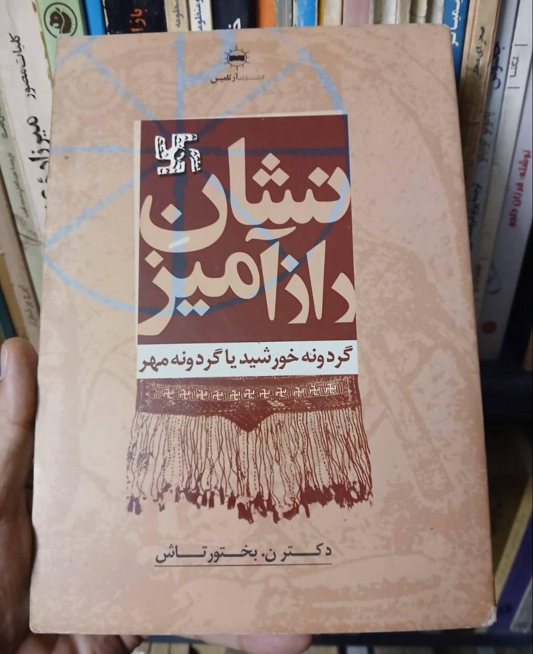 نشان راز آمیز گردونه مهر