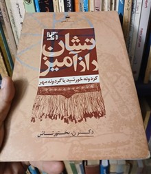 نشان