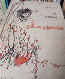 زندگی