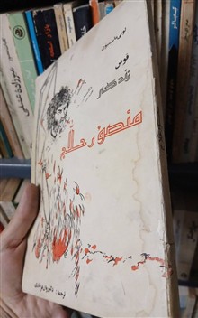 زندگی
