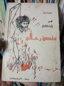 زندگی