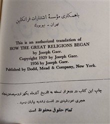 سرگذشت