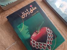شش