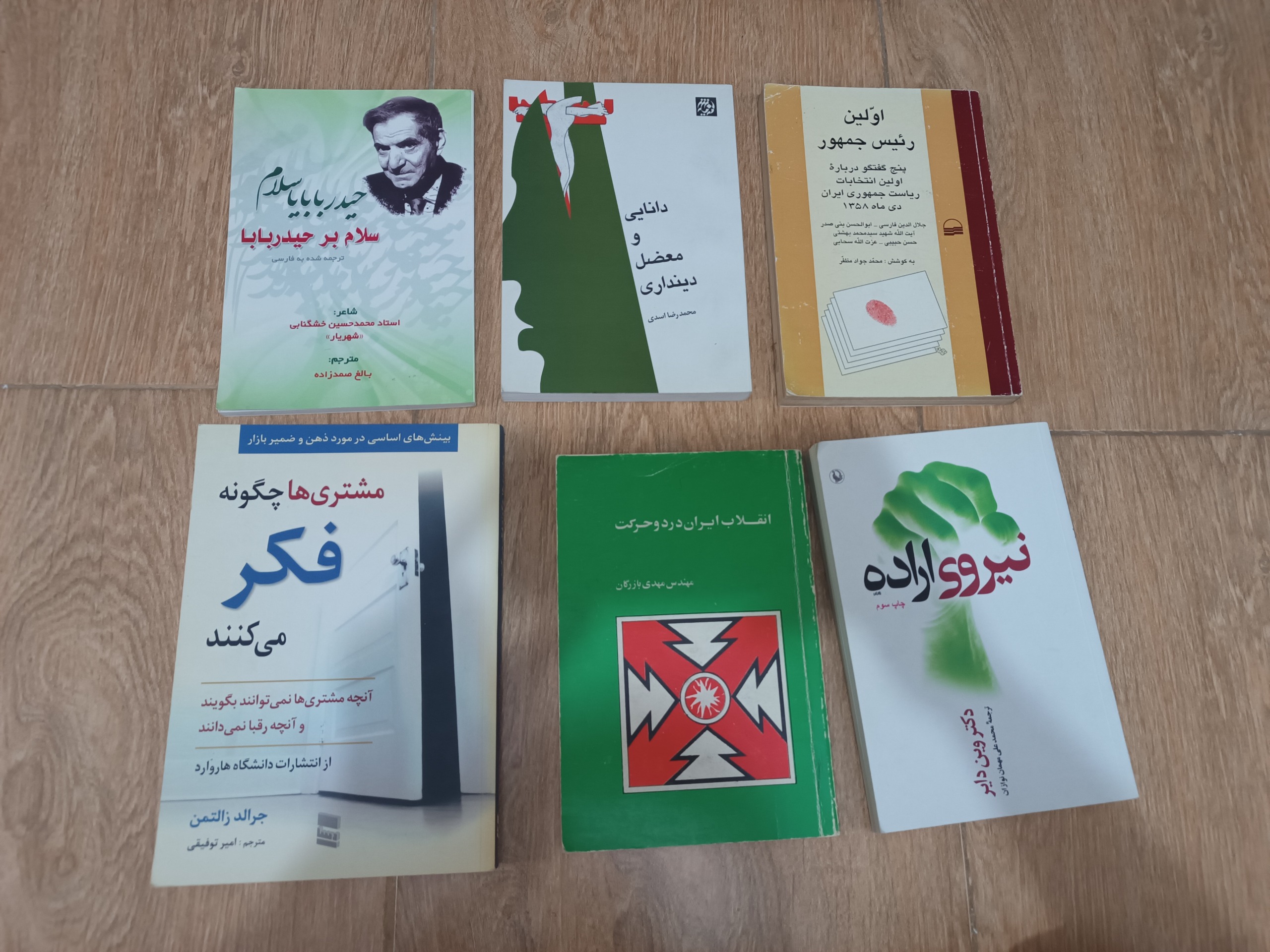 کتابهای مختلف اجتماعی،انگیزشی و سیاسی
