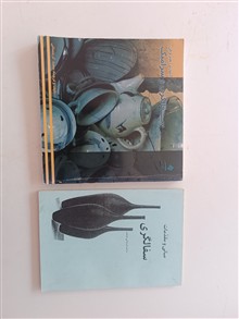 کتاب