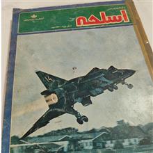شش