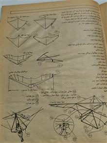 مجله