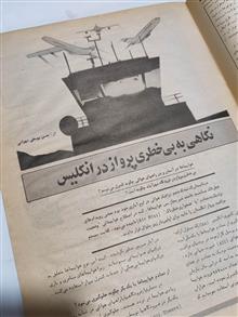 مجله
