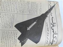 مجله