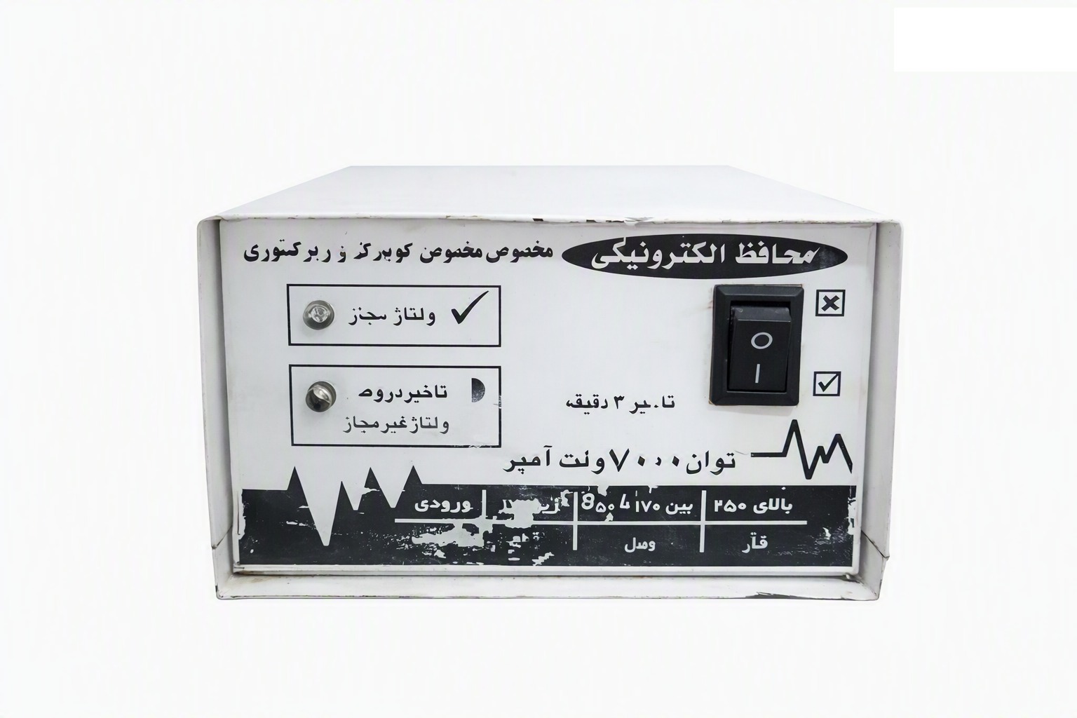 محافظ 30 آمپر (زیر کنتوری)