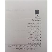 ماجرای