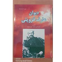 دیوان