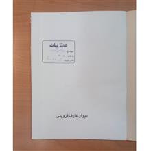 دیوان