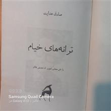 ترانه