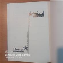 اسب