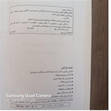 نغمه