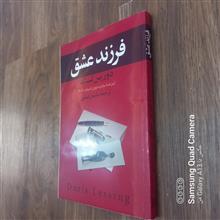 فرزند