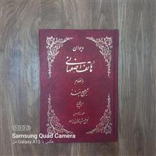 دیوان