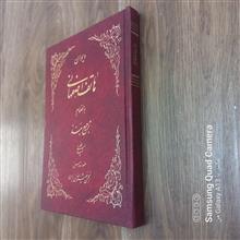 دیوان