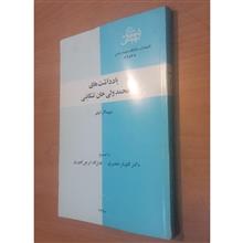 یادداشتهای