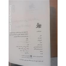 یادداشتهای