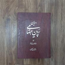 دیوان