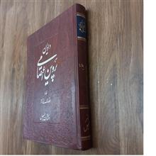 دیوان