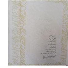 دیوان
