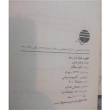 ظهور