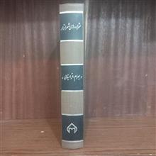 شراره