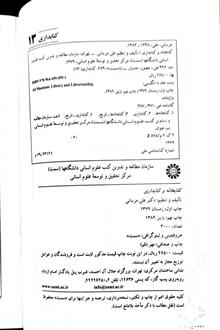 کتابخانه