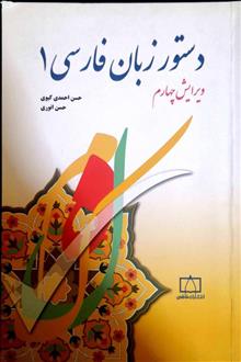 دستور