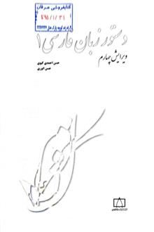 دستور