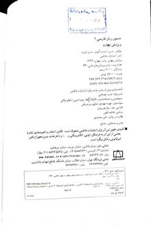 دستور