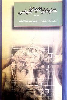خداوندان