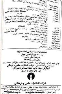 خداوندان