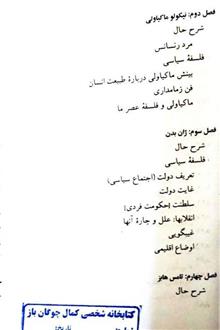 خداوندان