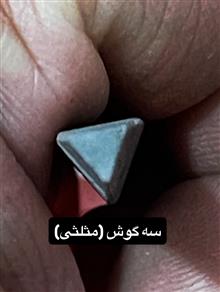 سوهان