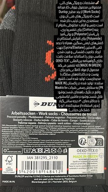 جوراب