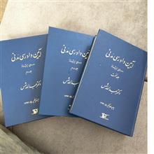 3جلدی
