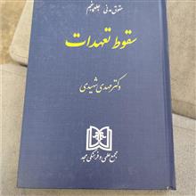 3جلدی